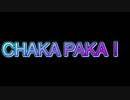 CHAKA PAKA!!/結月ゆかり・MIZKI(VY1)