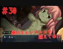 【リョナ】新しい飯テロ #30【ゆっくり実況】【俺のホムンクルスを越えてゆけ】