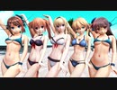 【MMD艦これ】艦娘５人で『DEEP BLUE TOWNへおいでよ』(高画質リメイク)