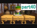 【ドラクエビルダーズ】サクッとストーリー初見攻略編【実況】part40