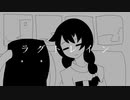 ラグトレイン (Lagtrain) - ゆめにっき (Yume Nikki)
