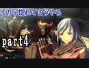 【実況】スカーレットネクサス おだやかな実況プレイpart4【ネタバレ注意！】