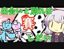 【ポケモン剣盾】旧賽ぽけ１