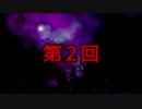 はじめての新クトゥルフ神話TRPG「ヴァンパイア・レポート」第2話