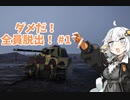【VOICEROID実況】あかりとあそぼ！#1【Sprocket】