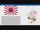 世界中の旗（国旗とか軍旗とか）を集めた教育ソフト