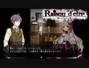 #10 遂に逃げ出す決意をする。教会から脱出するのに必要なのは…【Raisond'etre -レイゾンデイト-】