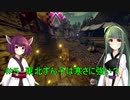 【Outward】 東北ずん子の久しぶりの冒険　＃５「東北ずん子は寒さに強い？」