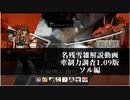 【GGST】名残雪雑解説　牽制力調査Ver1.09版　ソル編【ゆっくり解説】