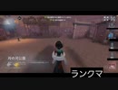 【第五人格】今日はハンターのみ〜(*´꒳`*)