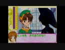 NHKとGBAに本気出してもらった実況【カードキャプターさくら さくらとカードとおともだち】第十五話
