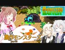 【Monster Harvest】ささらと農作モンスターズpart3【VOICEROID・CeVIO実況】