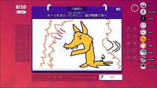 ガーティックフォンやるぞー__伝言ゲーム_Gartic_Phone__20210821__ボドゲもん視点