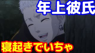 [女性向け 夢小説]君との朝   #東京リベンジャーズ  #三ツ谷隆