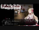 【表：最終回】#11 最後の日、教会に残ったのは。【Raisond'etre -レイゾンデイト-】
