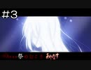 【実況プレイ】Aくんと祭のむこう あやなす Part.3