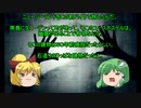 [ゆっくり怪談]洒落怖[ピアノの音]