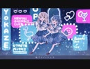 YOKAZE　歌ってみた【ice＋花風スイ】