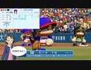 【アイマス×パワプロ】熱闘！シンデレラリーグ part59【第五節 第11試合】