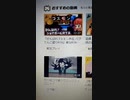 おすすめの動画　part9