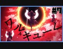 【FGO】バサカ女たちと未来に打ち克つ #7【CeVIO実況】