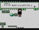 耳コピ・チップチューン がんばれゴエモン さらわれたエビス丸 ステージ4 4パターン