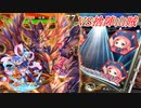 この素晴らしい迎撃に祝福を！その3_真紅の旋風ケニアVS捨陣山賊
