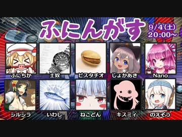 デンカロンパ ふにんがす #2【Among us】