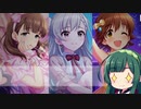 【デレステ】納税ガシャの時間だああああああああああああ！Part26【VOICEROID実況】