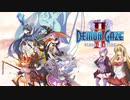 【VOICEROID実況】魔を見つめるゆかりさんの大革命(縛りあり) その3【デモンゲイズ2】
