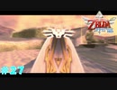 【実況】 勇者が征く#27【ゼルダの伝説 スカウォHD】