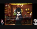 おっさん×少女×ミステリーなシロナガス島への帰還を実況プレイ～part2～