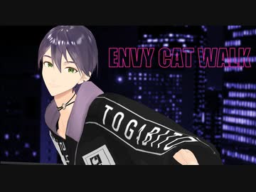 【にじさんじMMD】エンヴィキャットウォーク【咎人/ChroNoiR/THRONES】
