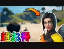 シーズン8でVバックスが貰える実質無料の最強スキン【Dアーク】の先行使用映像が公開！！この神スキンセット手に入れるしかない！！【フォールンライトセット】【フォートナイト/Fortnite】