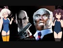 【Hitman Codename 47】きりたんの暗殺コントラクト MISSION8
