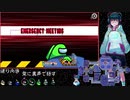 2021/08/15【近くで喋れるAmongUs】縛り宇宙人狼【あもんぐノあす】#4