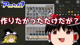 [Minecraft]コメント返信回 武装機兵×戦術人形part7[マイクラゆっくり実況]