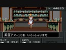 【真・女神転生II】実況プレイ35