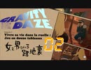 カラスを連れてる黒髪少女と白髪のおじさんにあったんだけど…【GRAVITY DAZE】#02
