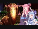 【Ark】恐竜島生活はじめた茜ちゃん　その１２【VOICEROID実況プレイ】