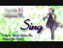 Sing - Carpenters（フル）を結月ゆかり麗に英語で歌ってもらった【改】／Yuzuki Yukari Rei - 耳コピカバー