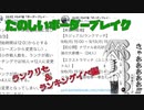 【BBPS4】村社会の実態～ラナクア
