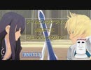 テイルズオブアライズ発売までにテイルズオブヴェスペリアPART13
