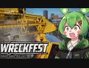 【Wreckfest】ずんだもんのスクラップ【VOICEVOX】