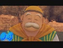 【 ドラクエ11s 親子実況プレイpart4】時をかける少年【DQ11s/ドラゴンクエスト11s】