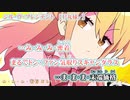 【ニコカラ】シル・ヴ・プレジデント【on vocal】