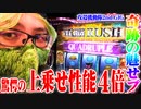 司芭扶が攻殻機動隊に拘った結果【SEVEN'S TV #566】