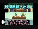 【UNDERTALE】(たぶん)サクサク進むアンダーテール 【Part 7】