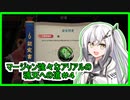 【CoeFont実況】マージャン強々なアリアルの魂天への道＃４（雀士昇格）【雀魂 -じゃんたま-】