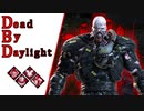 第693回なーさんの「Dead by Daylight」